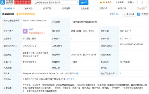 來伊份成立技術服務公司，拓展檢驗鑒定新領域