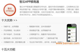 河南營銷APP定制，鄭州專業開發生產廠家詳解服務與價格