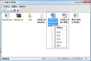 Win7系統(tǒng)下如何共享文件夾及應(yīng)用軟件服務(wù)